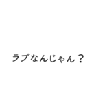 愛しすぎて、らぶ。文字のみスタンプ（個別スタンプ：17）