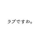 愛しすぎて、らぶ。文字のみスタンプ（個別スタンプ：23）