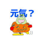 かえるさんのハロウィン（個別スタンプ：3）