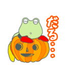 かえるさんのハロウィン（個別スタンプ：15）