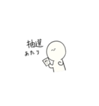 クズ人間スタンプ3（個別スタンプ：1）