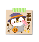 ペンギンの赤ちゃんぺんぺん♡秋の味覚満載（個別スタンプ：16）