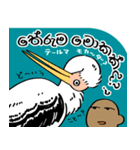ミリスと愉快なシンハラ語スタンプ（個別スタンプ：22）