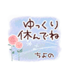 ちよのの大人かわいい＊丁寧語（個別スタンプ：22）