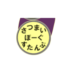 さつまいぼーぐ 動くスタンプ 1.あいさつ編（個別スタンプ：1）