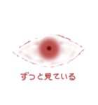 ノロイノスタンプ（個別スタンプ：5）
