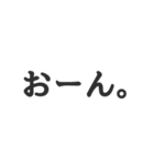 関西弁(辛口)（個別スタンプ：1）