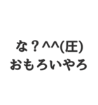 関西弁(辛口)（個別スタンプ：10）