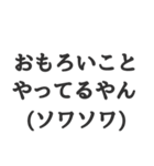 関西弁(辛口)（個別スタンプ：20）