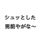 関西弁(辛口)（個別スタンプ：33）