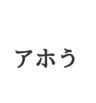 関西弁(辛口)（個別スタンプ：36）