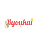 日本語ローマ字表記パッと見は英語風(日常)（個別スタンプ：8）