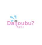 日本語ローマ字表記パッと見は英語風(日常)（個別スタンプ：24）