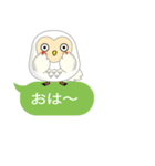 さんまる ふくろう（個別スタンプ：1）