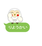 さんまる ふくろう（個別スタンプ：2）