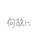 自分のよく使う発言（個別スタンプ：12）