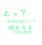 マカセロリ！と愉快な植物たち（食用編）（個別スタンプ：10）