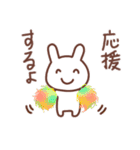 ちびしろウサギ 日常会話（個別スタンプ：13）