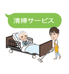 さんまる 訪問介護員（個別スタンプ：2）