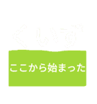 くいず連盟スタンプ（個別スタンプ：32）
