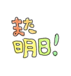 手書きカラー文字②（個別スタンプ：4）
