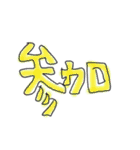 手書きカラー文字②（個別スタンプ：30）