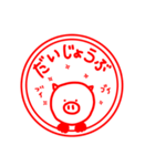よこわけさんせっと（個別スタンプ：11）