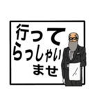 【でか文字】ヒゲグラさん執事編（個別スタンプ：1）