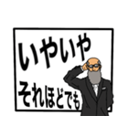 【でか文字】ヒゲグラさん執事編（個別スタンプ：4）