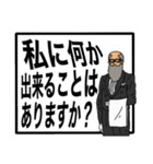 【でか文字】ヒゲグラさん執事編（個別スタンプ：5）