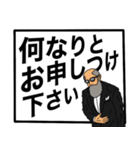 【でか文字】ヒゲグラさん執事編（個別スタンプ：6）