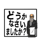 【でか文字】ヒゲグラさん執事編（個別スタンプ：7）