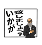 【でか文字】ヒゲグラさん執事編（個別スタンプ：8）