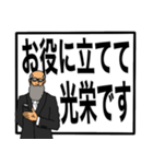 【でか文字】ヒゲグラさん執事編（個別スタンプ：9）