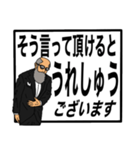 【でか文字】ヒゲグラさん執事編（個別スタンプ：10）