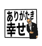 【でか文字】ヒゲグラさん執事編（個別スタンプ：11）