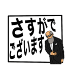 【でか文字】ヒゲグラさん執事編（個別スタンプ：14）