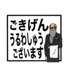 【でか文字】ヒゲグラさん執事編（個別スタンプ：17）