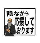 【でか文字】ヒゲグラさん執事編（個別スタンプ：18）