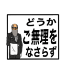 【でか文字】ヒゲグラさん執事編（個別スタンプ：19）