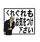 【でか文字】ヒゲグラさん執事編（個別スタンプ：20）