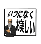 【でか文字】ヒゲグラさん執事編（個別スタンプ：27）