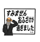 【でか文字】ヒゲグラさん執事編（個別スタンプ：28）