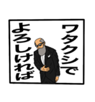 【でか文字】ヒゲグラさん執事編（個別スタンプ：32）