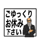 【でか文字】ヒゲグラさん執事編（個別スタンプ：35）