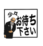 【でか文字】ヒゲグラさん執事編（個別スタンプ：36）