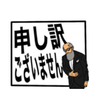 【でか文字】ヒゲグラさん執事編（個別スタンプ：37）