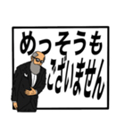 【でか文字】ヒゲグラさん執事編（個別スタンプ：38）