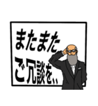 【でか文字】ヒゲグラさん執事編（個別スタンプ：39）