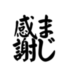 【40個】御礼,了解,謝罪等シンプル筆文字（個別スタンプ：2）